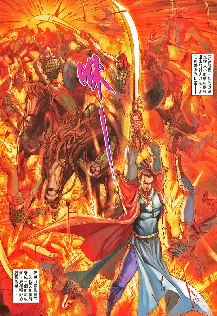大唐双龙传小说txt漫画,第205话3图