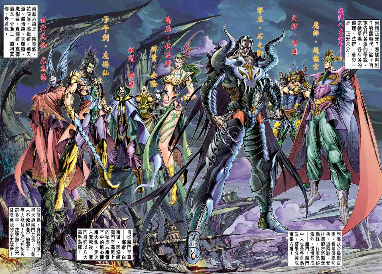 大唐双龙传老人送少侠生锈弯刀漫画,第26话2图