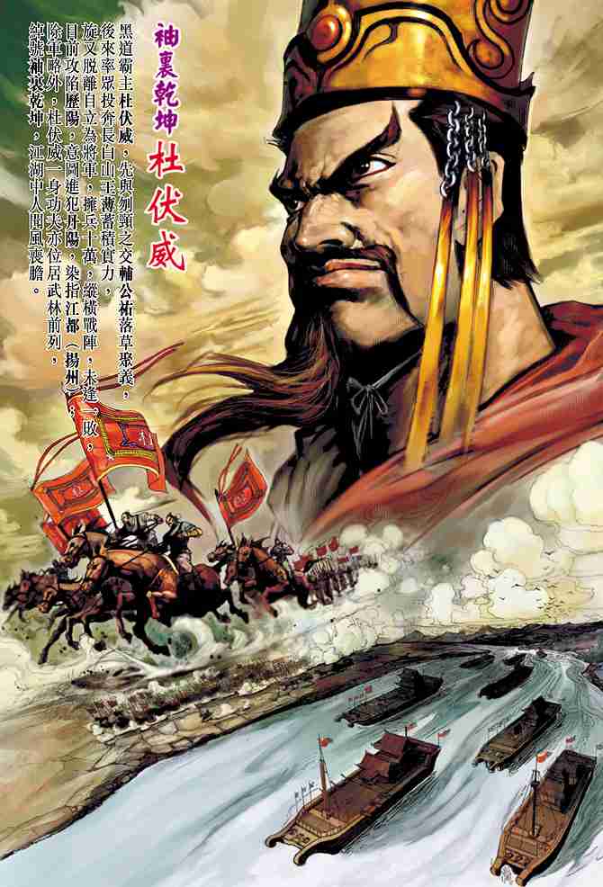 大唐双龙传之杨公宝库漫画,第6话2图