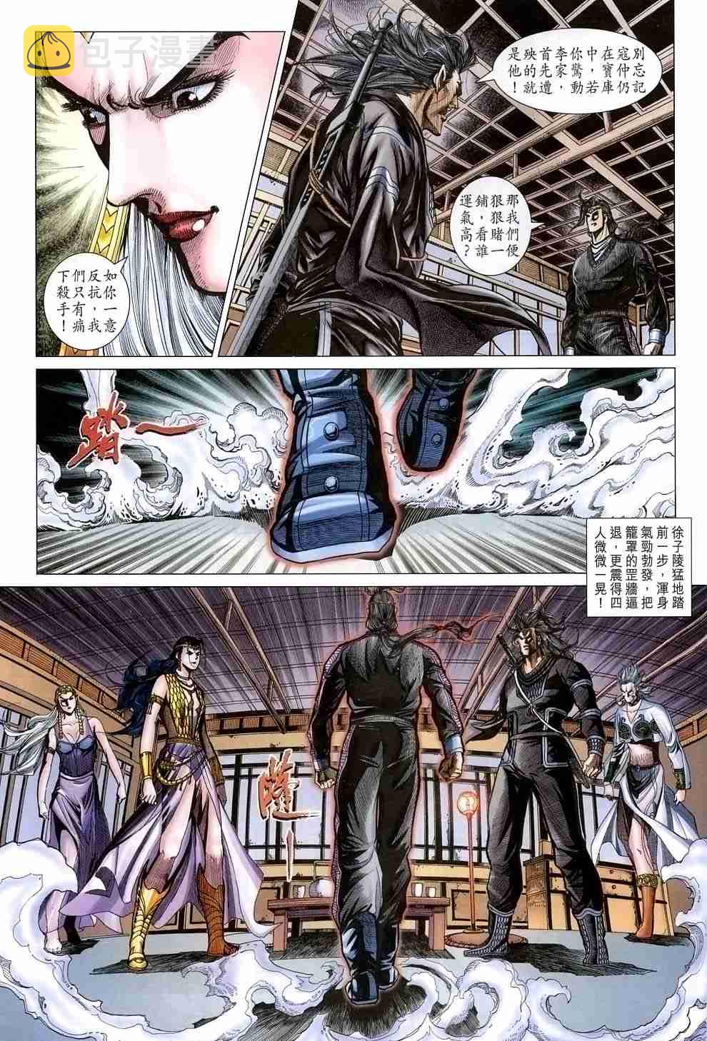 大唐双龙传黄易笔趣阁全文漫画,第117话5图