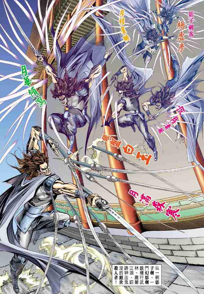 大唐双龙传徐子陵和谁在一起了漫画,第72话2图