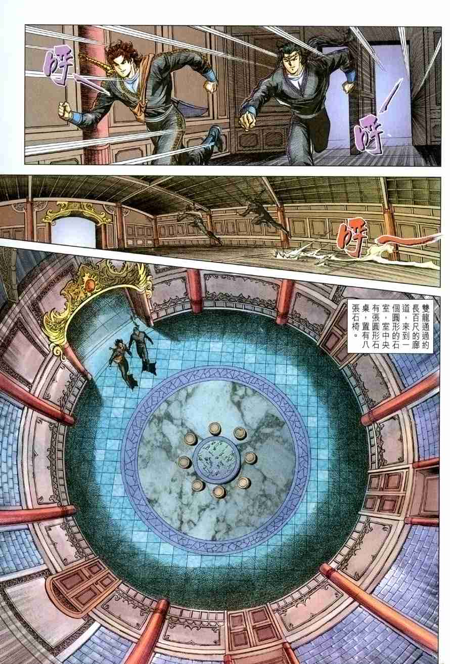 大唐双龙传李秀宁结局是什么漫画,第116话5图