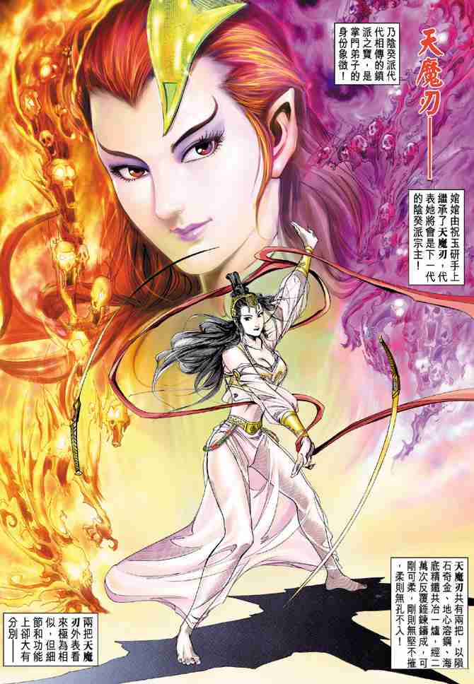 大唐双龙传国语漫画,第47话2图