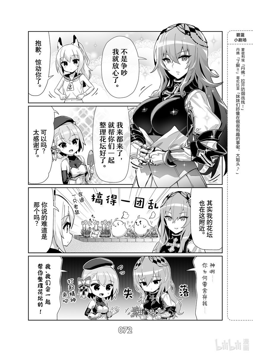 碧蓝航线微速前行在线观看樱花动漫漫画,67 路易九世3图
