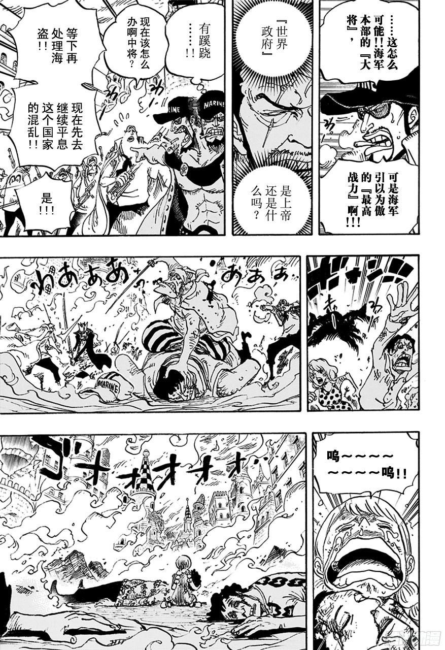 航海王巅峰对决漫画,第761话 手术之果3图