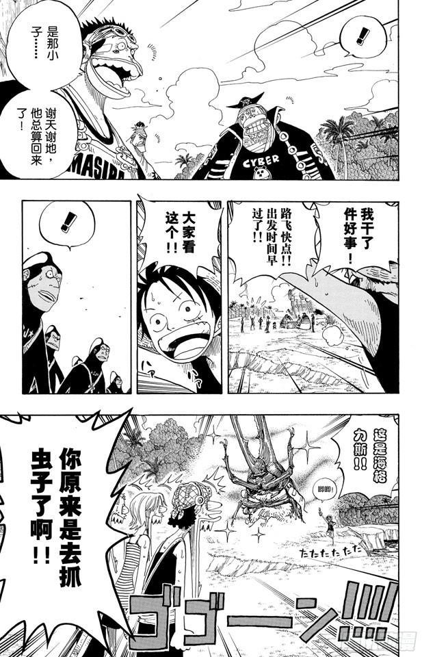航海王热血航线体验服在哪里下漫画,第235话 冲天海流3图