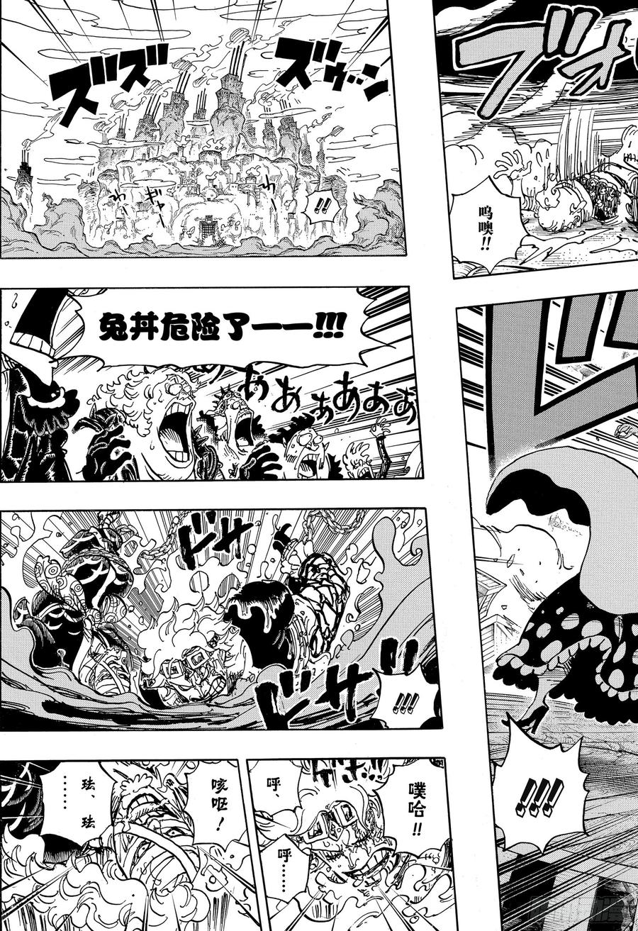 航海王红发歌姬免费观看完整版漫画,第946话 昆因VS阿玲5图