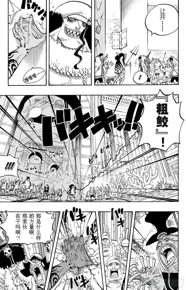航海王热血航线体验服在哪里下漫画,第617话 珊瑚丘的大事件5图