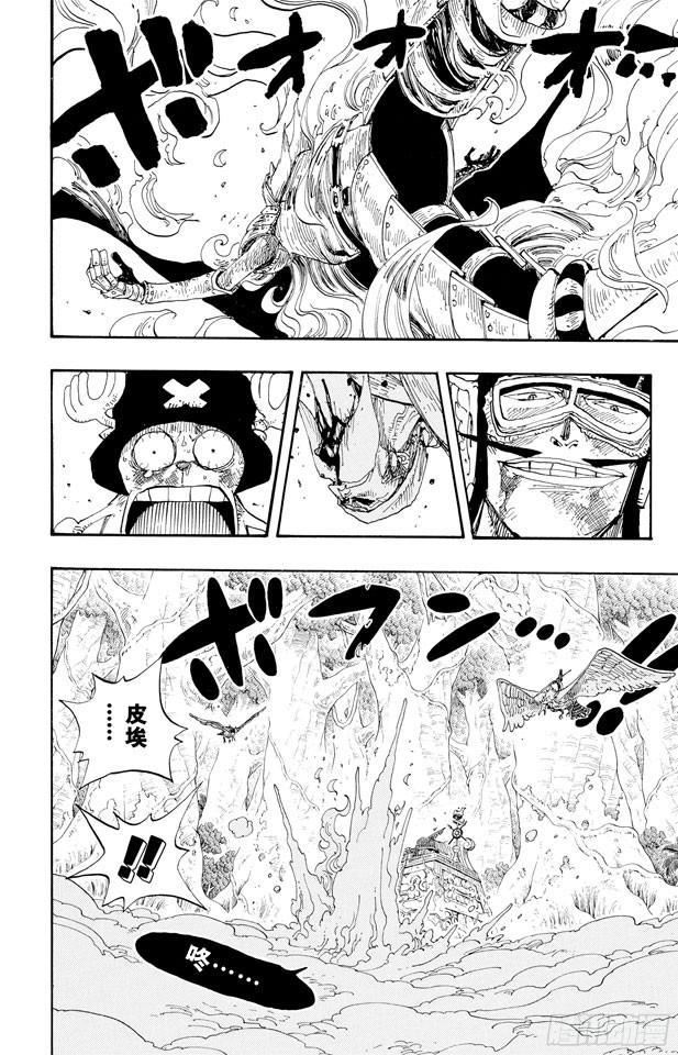 航海王漫画免费阅读下拉式风之漫画漫画,第250话 球龙2图