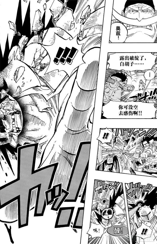 航海王漫画免费阅读下拉式风之漫画漫画,第556话 正义必胜4图