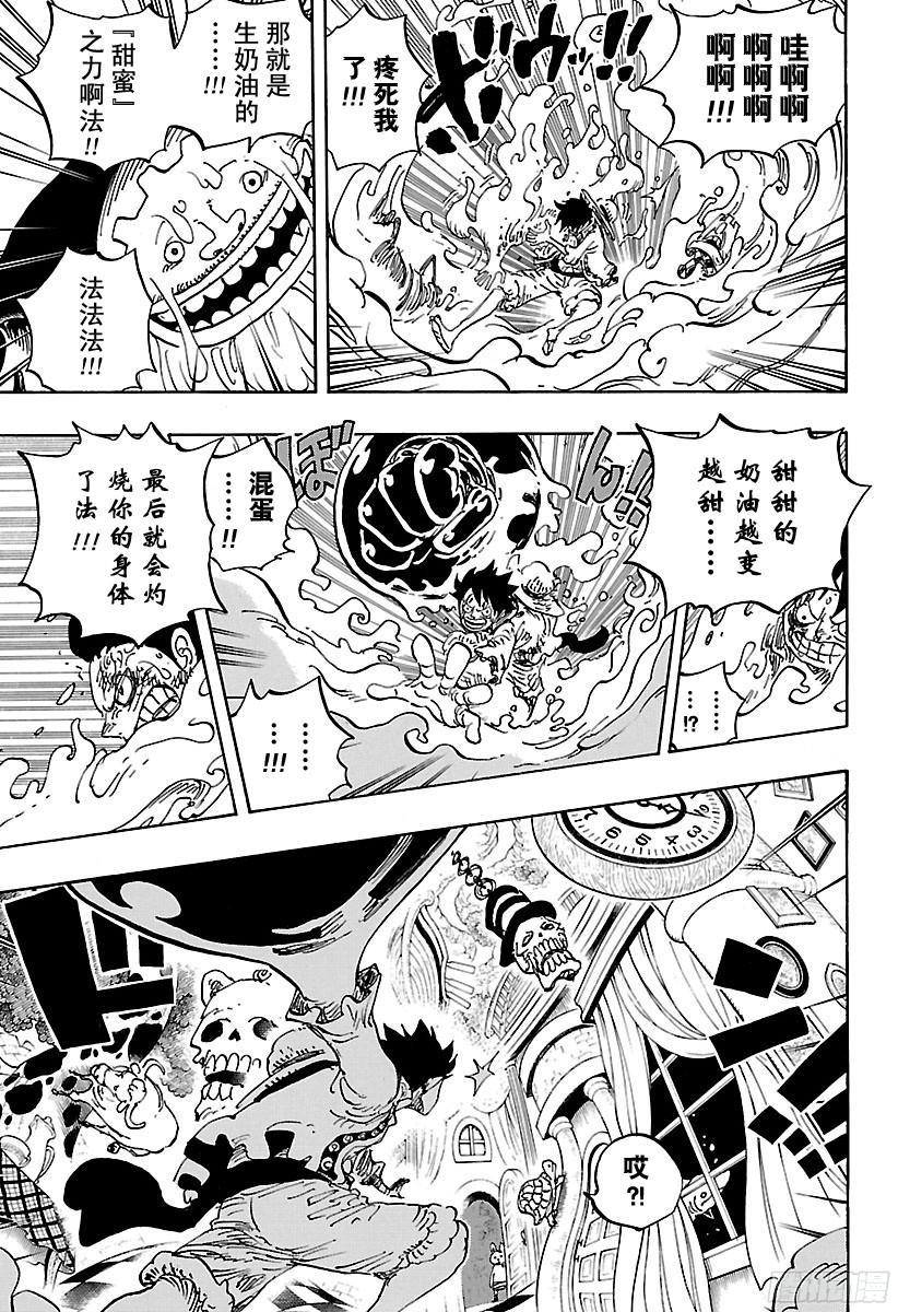 航海王免费樱花动漫高清星辰影院1101在线看漫画,第846话 蛋蛋的戒备5图