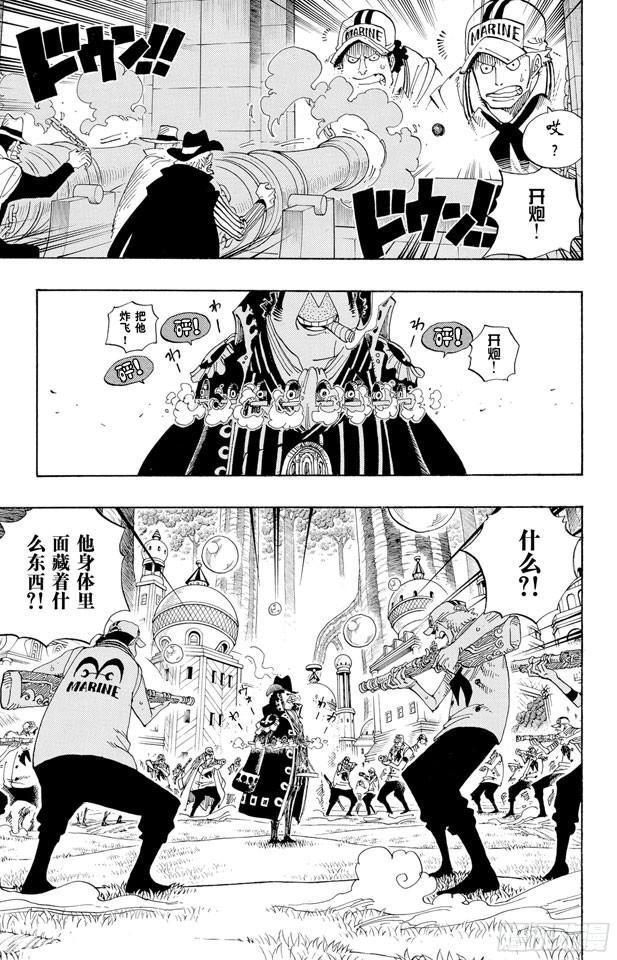 航海王红发歌姬免费观看完整版漫画,第508话 修罗之岛3图