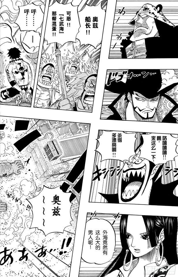 航海王漫画免费阅读下拉式风之漫画漫画,第556话 正义必胜2图