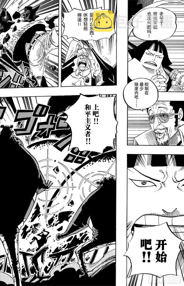 航海王剧场版z在线观看漫画,第562话 海盗大涡蜘蛛斯库亚德4图