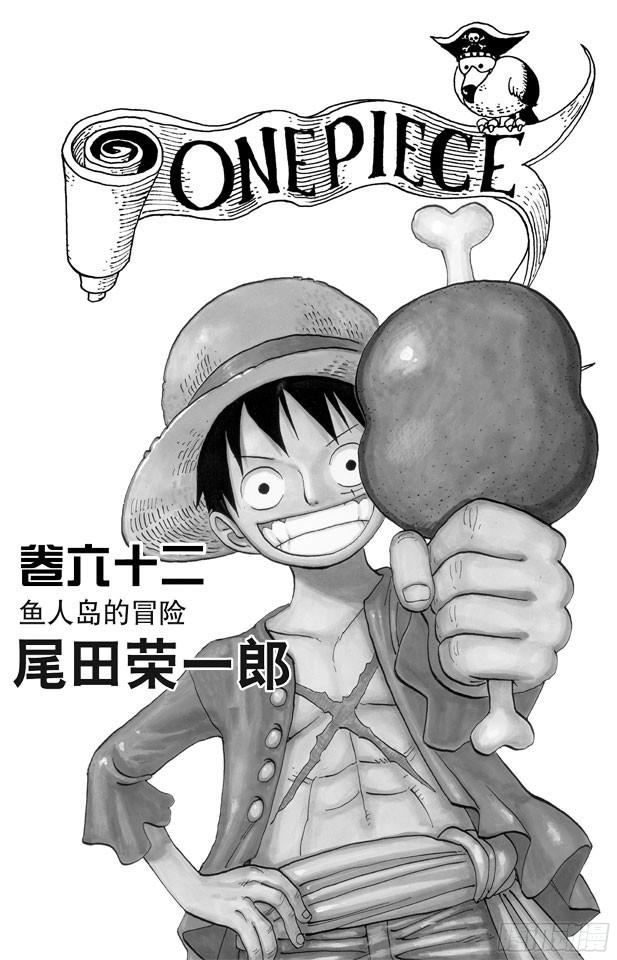 航海王红发歌姬免费观看完整版漫画,第604话 向深层进发4图