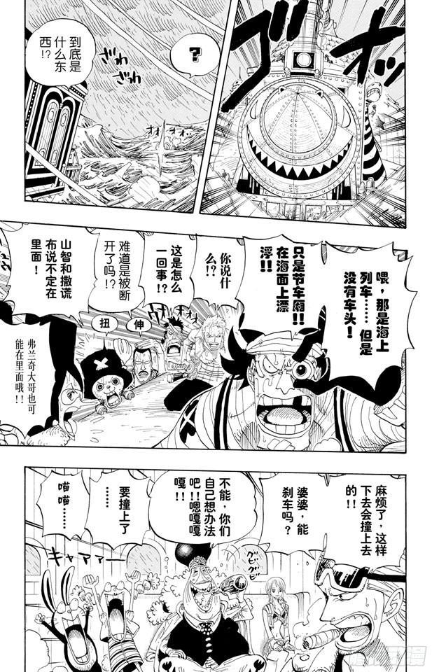航海王电影漫画,第371话 好汉T彭上校5图