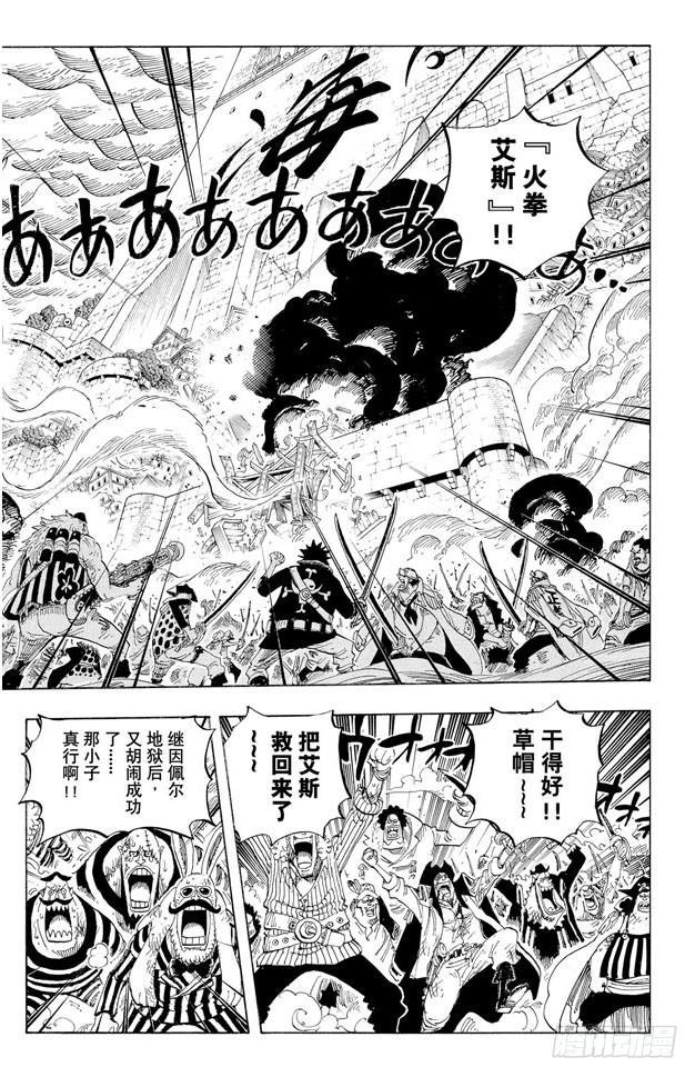航海王免费樱花动漫高清星辰影院1101在线看漫画,第572话 The Times They Are A-Changin’——时代即将改变——2图