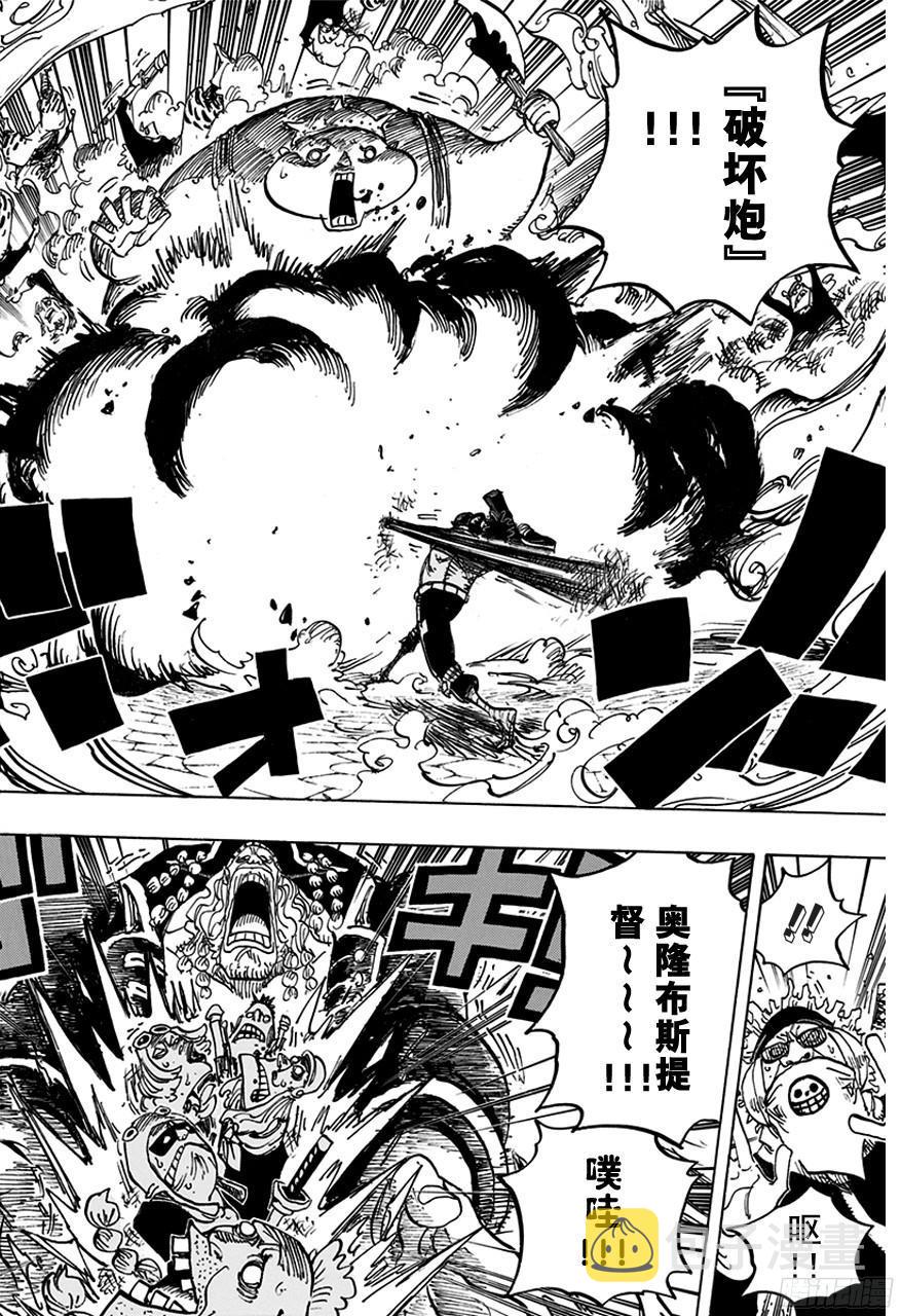 航海王漫画免费阅读下拉式风之漫画漫画,第749话 前进吧！！怪客军团4图