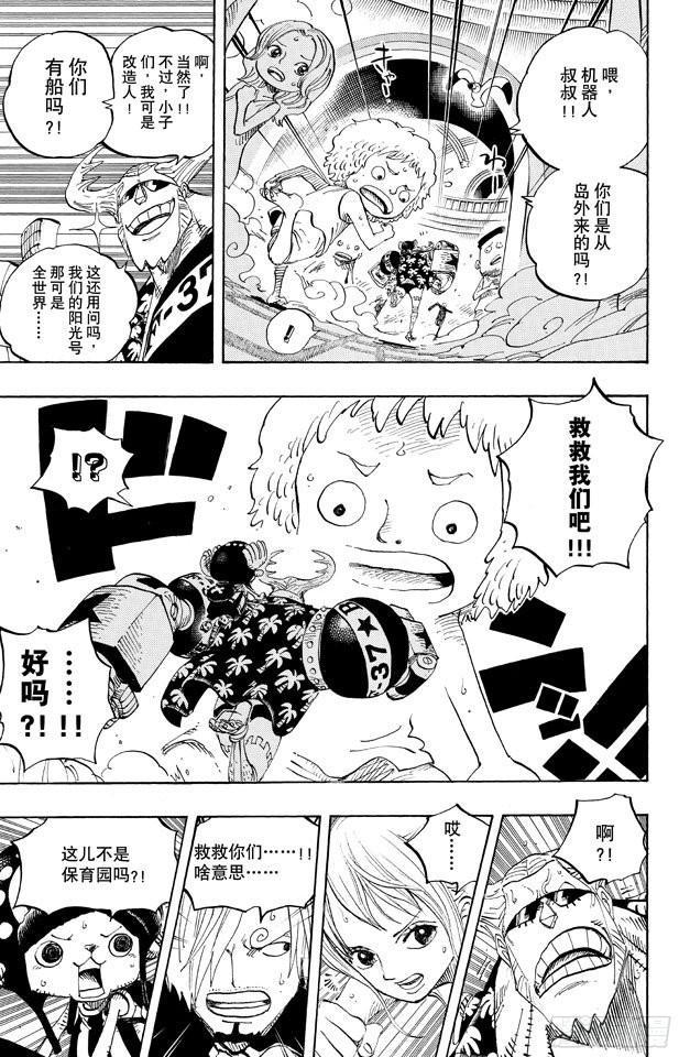 航海王动画片漫画,第658话 饼干房5图