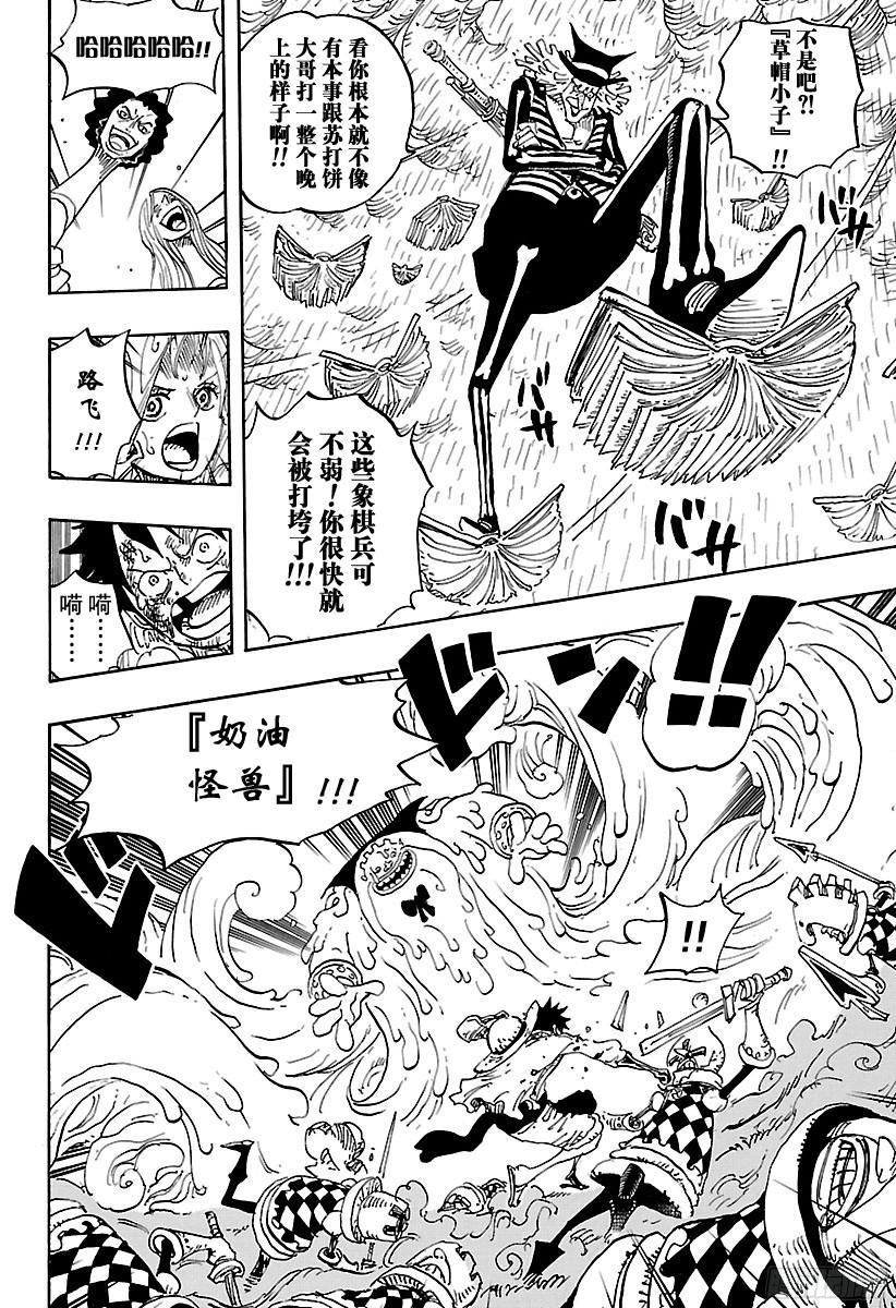 航海王免费樱花动漫高清星辰影院1101在线看漫画,第846话 蛋蛋的戒备4图