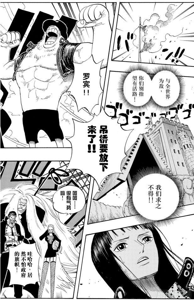 航海王剧场版漫画,第399话 飞向瀑布2图