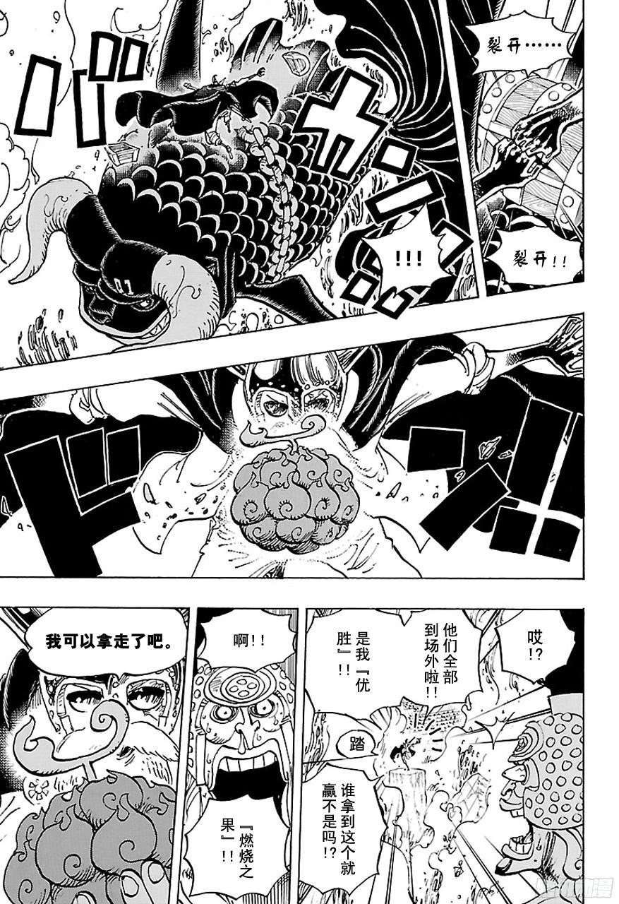 航海王燃烧意志怀旧服官网漫画,第744话 革命军参谋总长3图