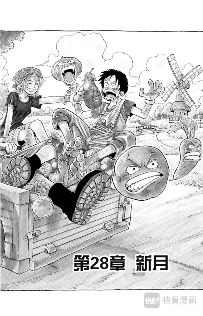航海王剧场版z在线观看漫画,第28话 新月2图