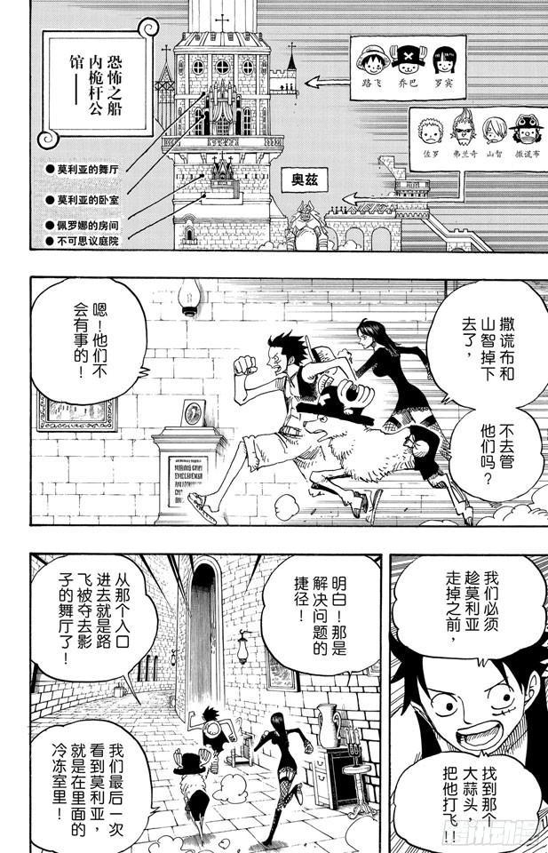 航海王漫画免费阅读下拉式风之漫画漫画,第461话 幽灵克星2图