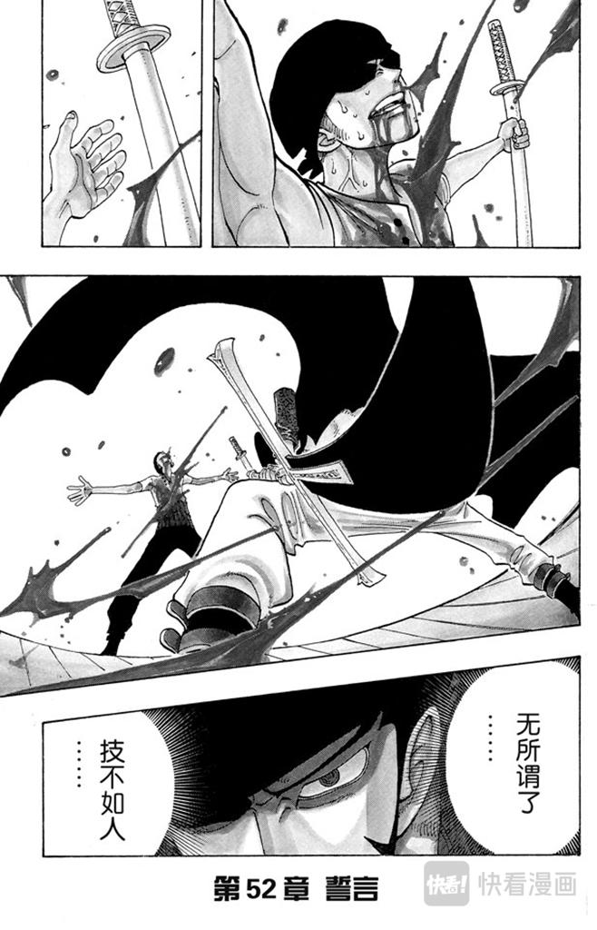 航海王剧场版z在线观看漫画,第52话 誓言1图