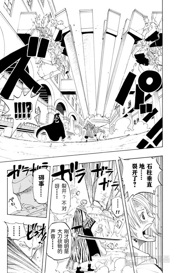航海王红发歌姬免费观看完整版漫画,第190话 天候棒5图