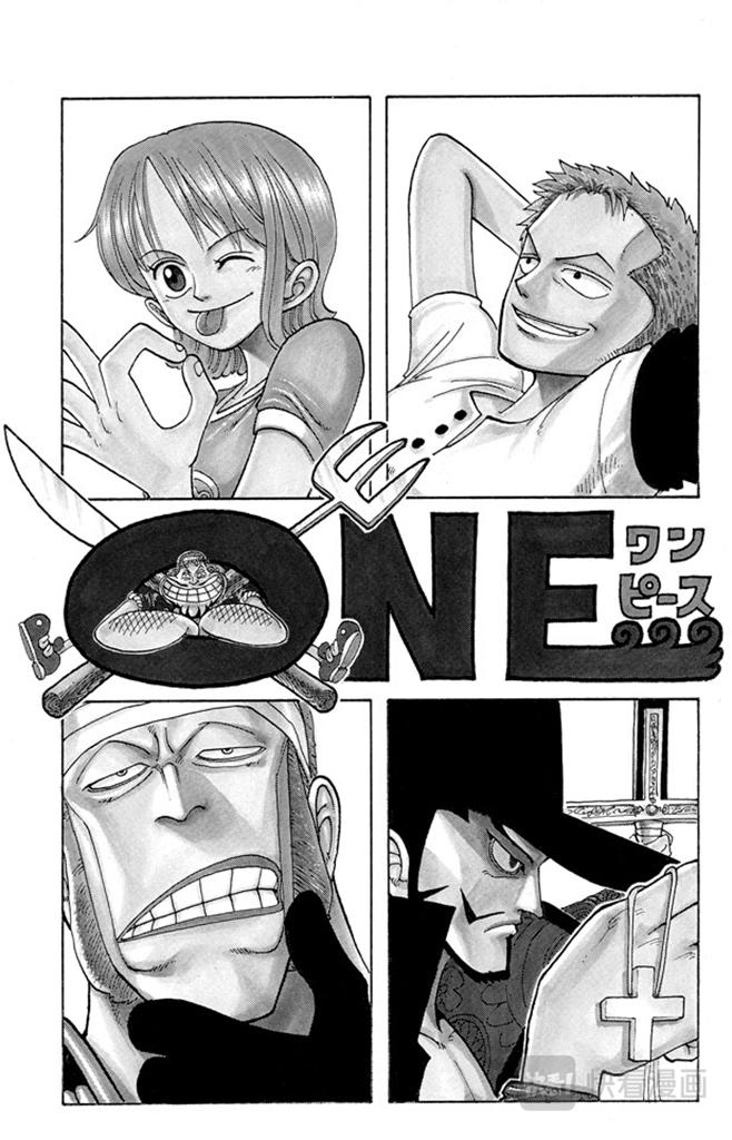 航海王剧场版z在线观看漫画,第52话 誓言3图