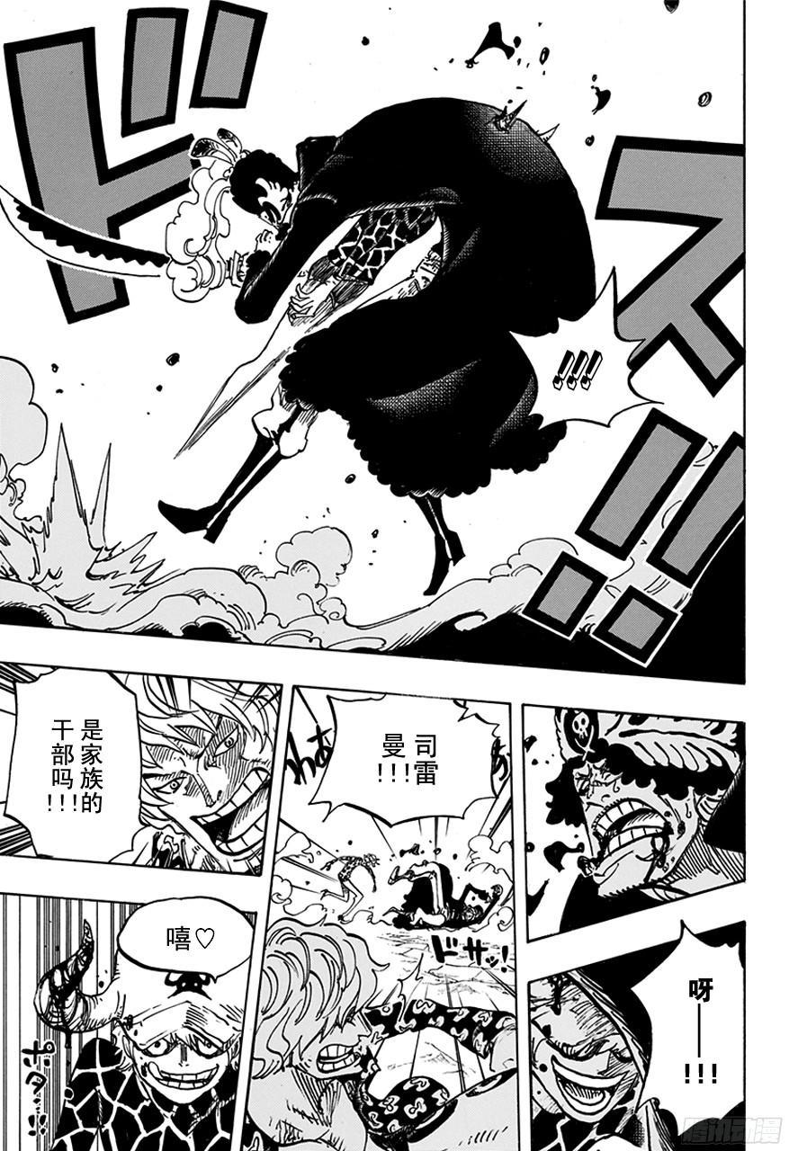 航海王免费完整版全集免费樱花动漫漫画,第753话 战役5图