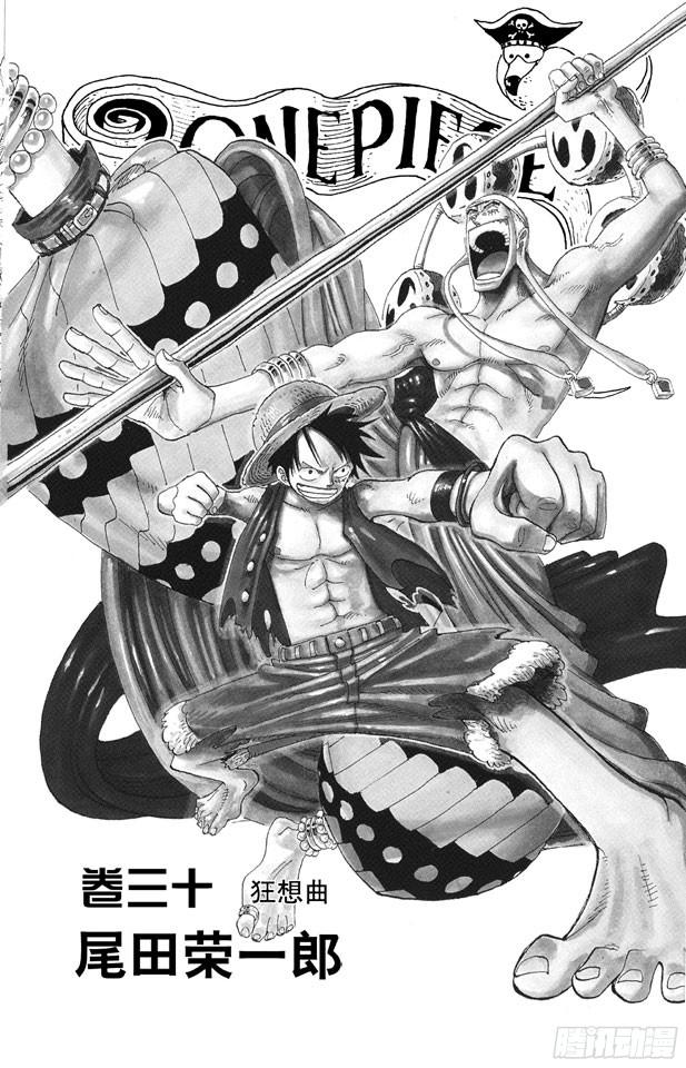 航海王启航漫画,第276话 山迪亚的旋律4图