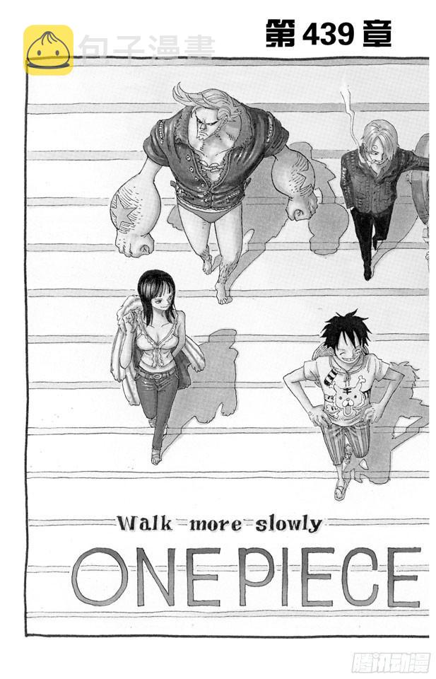 航海王燃烧意志怀旧服官网漫画,第439话 第三人与第七人2图