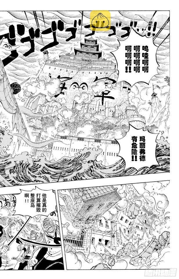 航海王红发歌姬免费观看完整版漫画,第573话 这个时间名为“白胡子”2图