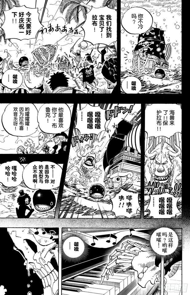 航海王红发歌姬免费观看完整版漫画,第487话 那首歌5图