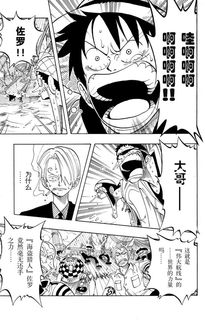 航海王剧场版z在线观看漫画,第52话 誓言5图