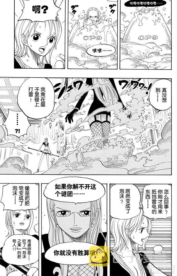 航海王红发歌姬免费观看完整版漫画,第408话 怪物VS.脸谱3图
