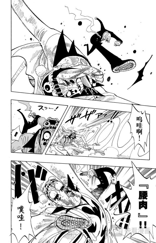 航海王强者天下漫画,第189话 二2图