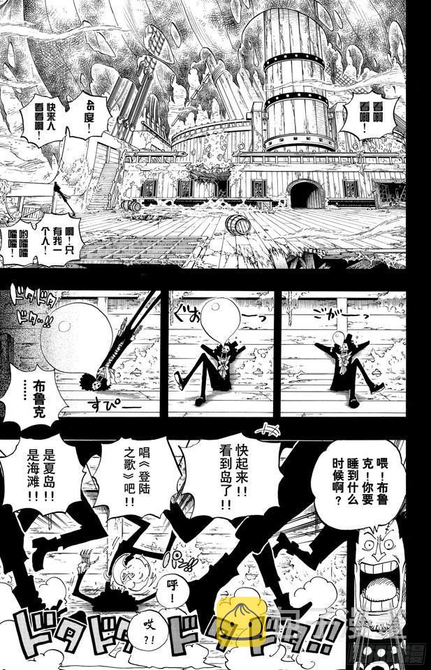 航海王剧场版z在线观看漫画,第488话 生命之歌3图