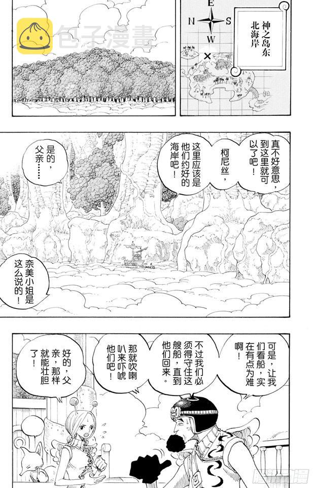 航海王剧场版z在线观看漫画,第269话 协奏曲4图