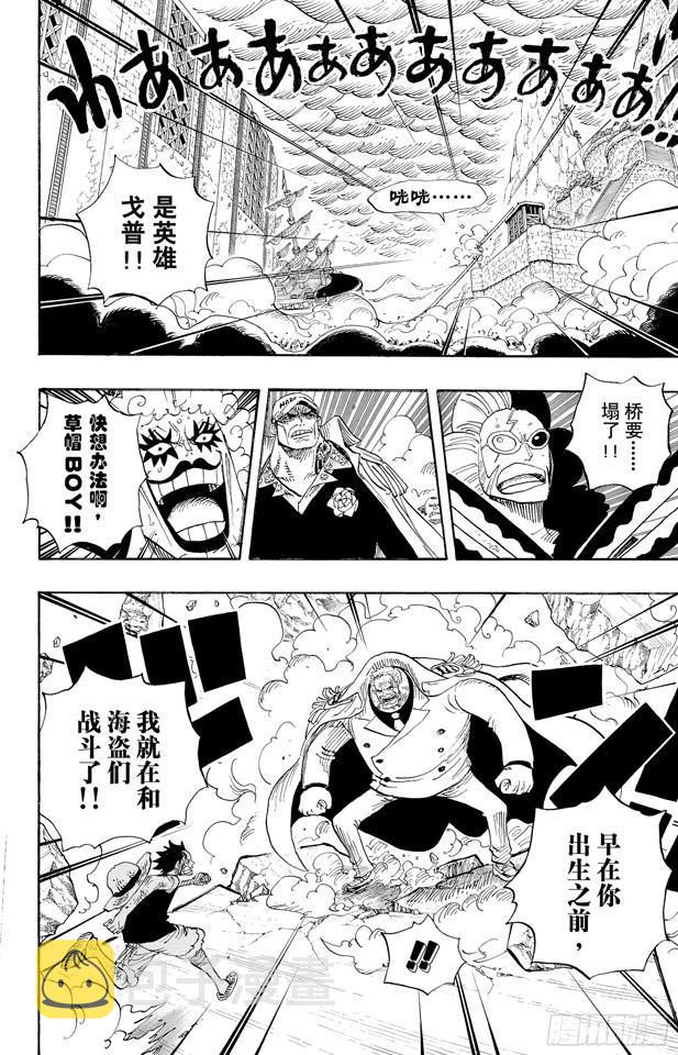航海王巅峰对决漫画,第571话 行刑台2图