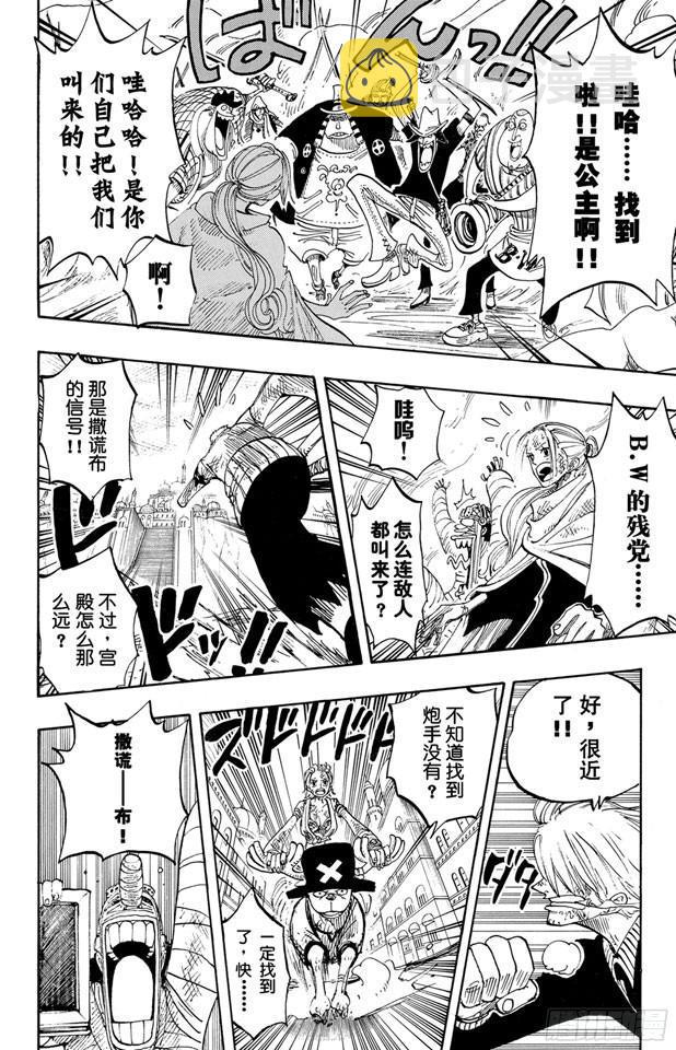 航海王动画片漫画,第204话 RED4图