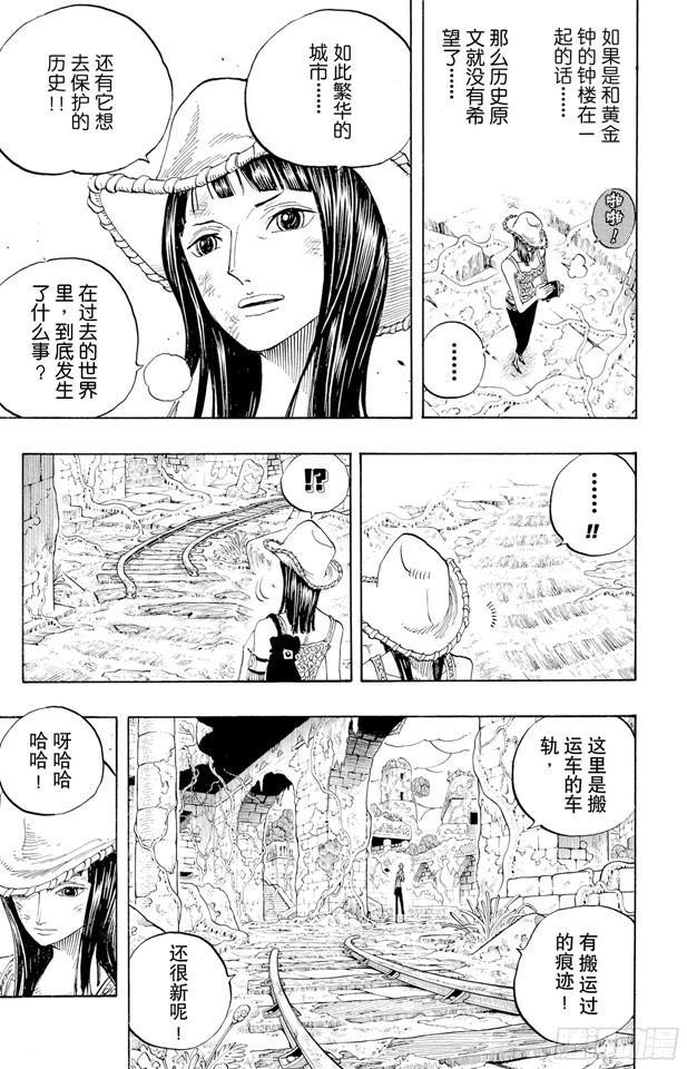 航海王漫画免费阅读下拉式风之漫画漫画,第272话 戏曲5图