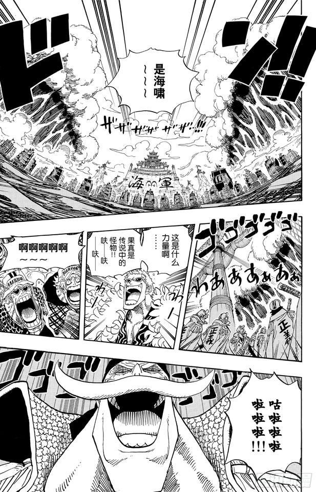 航海王漫画免费阅读下拉式风之漫画漫画,第553话 顶尖决战4图