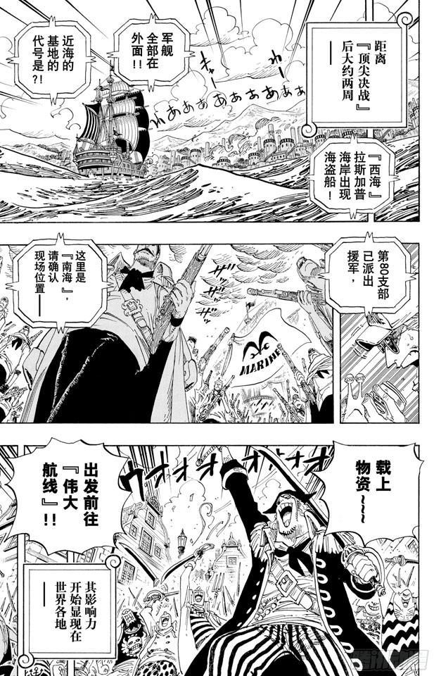 航海王红发歌姬免费观看完整版漫画,第582话 路飞和艾斯4图