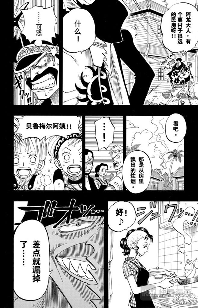 航海王巅峰对决漫画,第78话 贝鲁梅尔阿姨4图