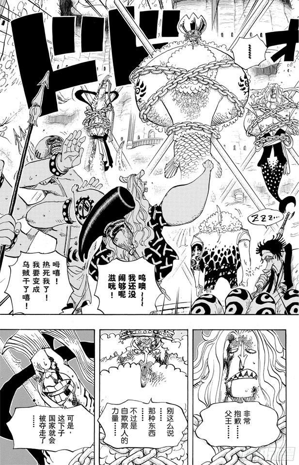 航海王漫画免费阅读下拉式风之漫画漫画,第632话 早已知道5图