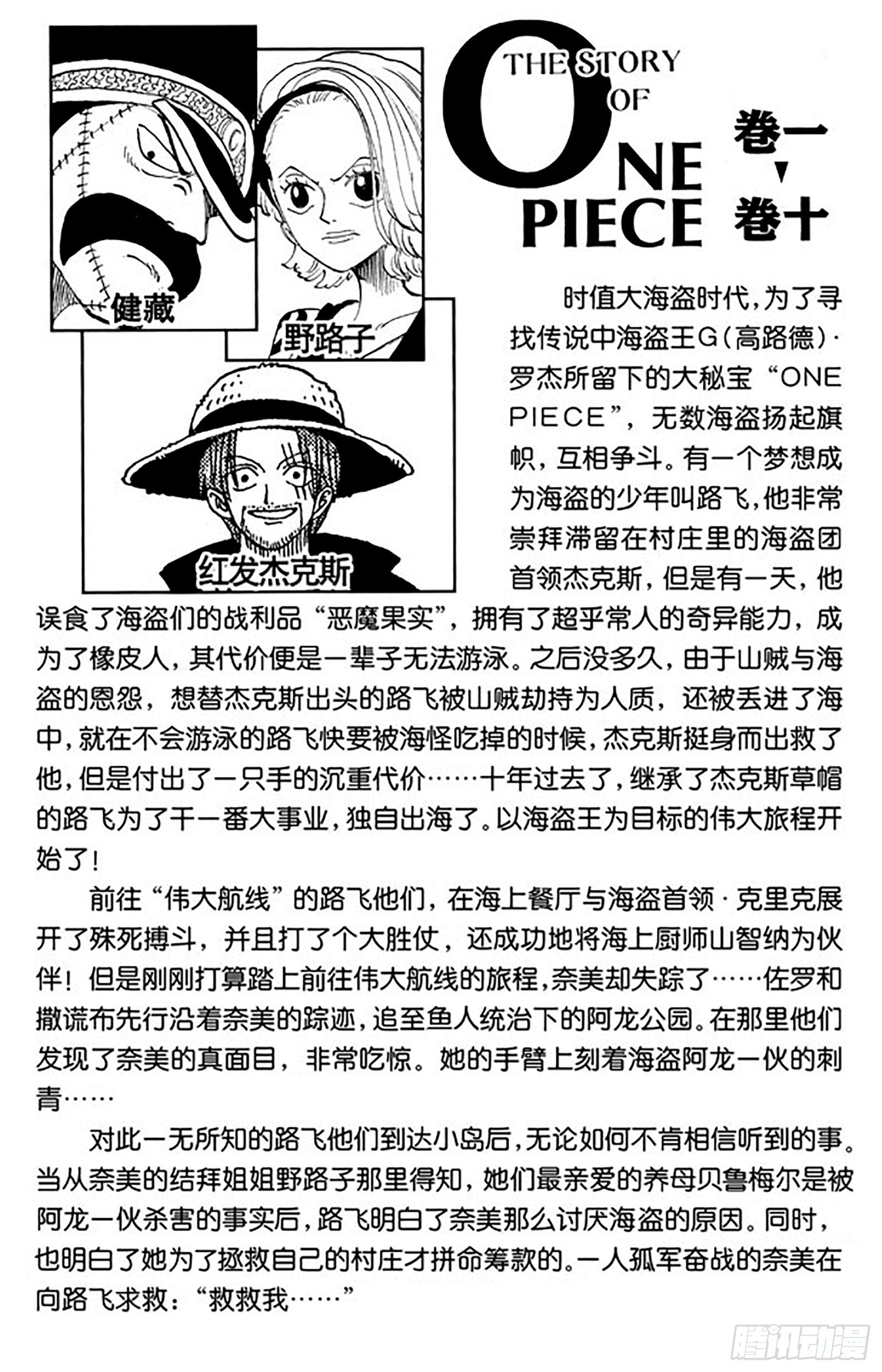 航海王剧场版z在线观看漫画,第82话 OK，Let’s4图