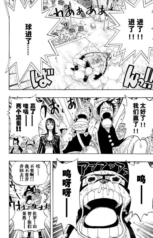 航海王漫画免费阅读下拉式风之漫画漫画,第313话 MAIN EVEN2图